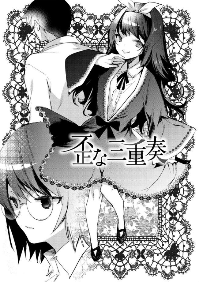 バッド・エンドロール 【デジタル特装版】  岩久月 サンプル画像