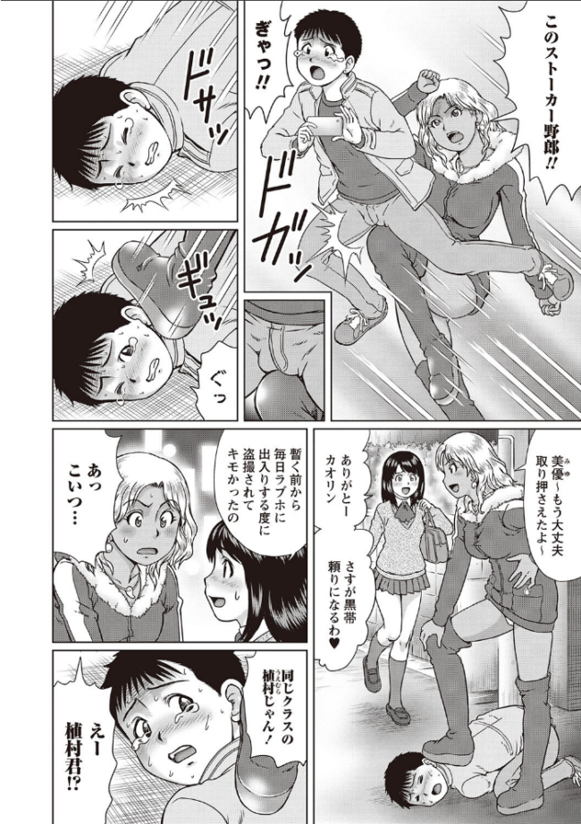 童貞リベンジSEX にったじゅん サンプル画像