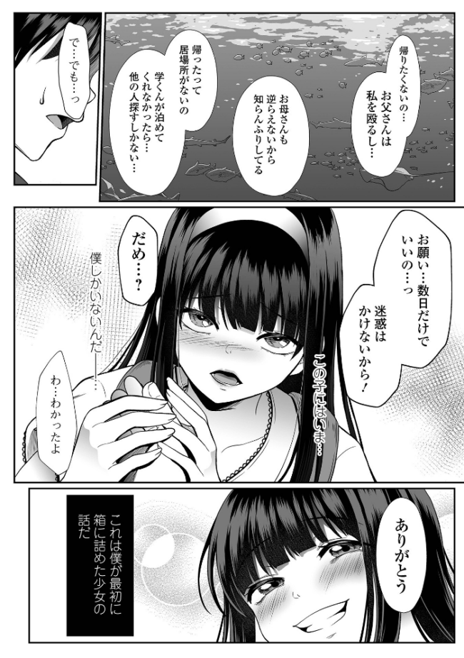 コミック刺激的SQUIRT！！ Vol.71  仁志田メガネ サンプル画像