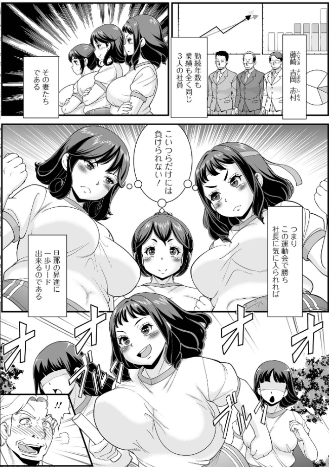 Web配信月刊隣の気になる奥さん vol.110 ロッコ ふじいあきこ 八手美以菜 浦河おぺら ムラさん かんち エバンス 一水社編集部 サンプル画像