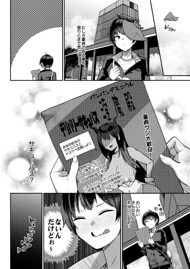 COMIC Luxuria Melt Vol.01 木山ヒト サンプル画像