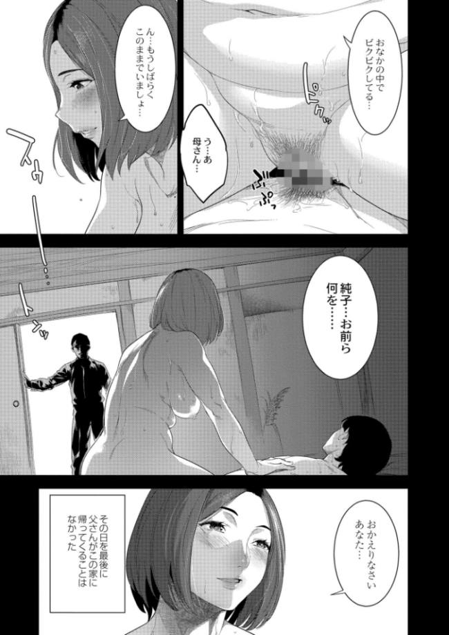 近親性バイアス  んめ COMIC快艶編集部 サンプル画像