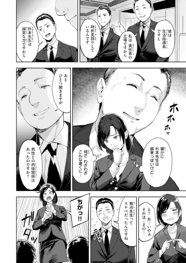 ツー・オン・ワン【デジタル版限定おまけ付き】 山石18 サンプル画像