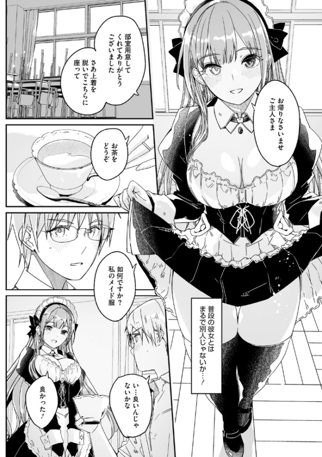 君は輝く月花のように【単行本版】【通常版】  ぐすたふ サンプル画像