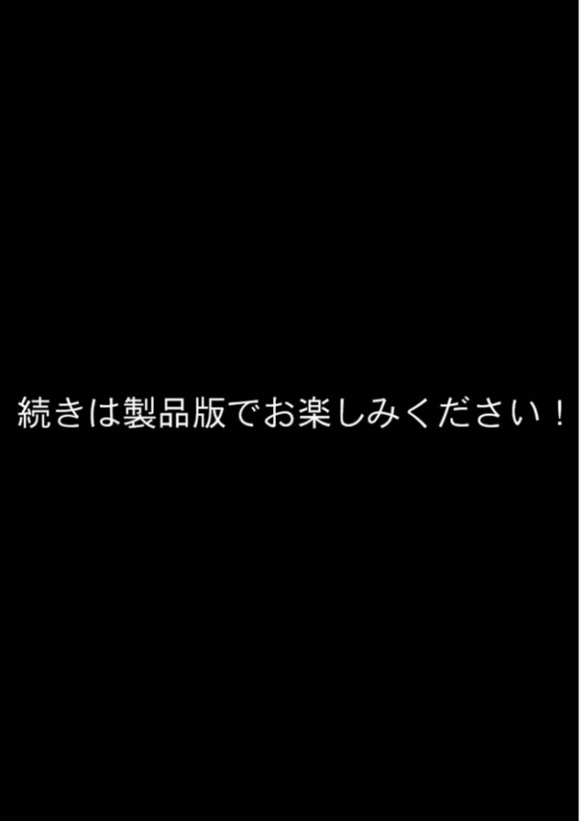 狂わしのミユキさん(3)〜不甲斐ない僕を虐めてくれる支配的なお姉さん〜 エロ漫画 サンプル画像