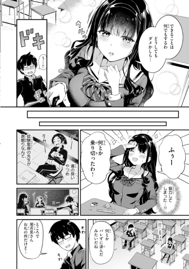 だんだんクセになる【デジタル版限定おまけ付き】  パンダエキス サンプル画像