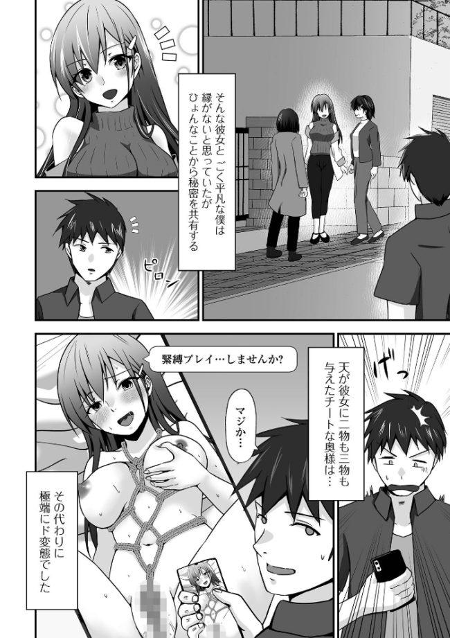 M性奥さんの沼る癖【通常版】 水夜ちはる 一水社編集部 サンプル画像