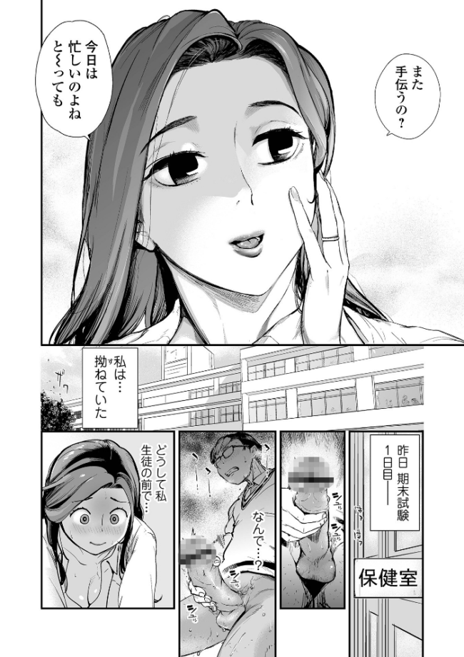十人ドエロ 〜美味しい人妻〜 プリ坊 サンプル画像
