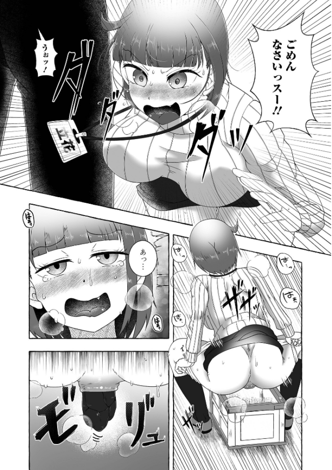 黄金のソナタXXXその二十六 YOSHITORA 早乙女もんどのすけ 浮舟籤 屑霧餅 いトう 成瀬川あおば 酢味噌の人 TAMAKIN 一水社編集部 サンプル画像