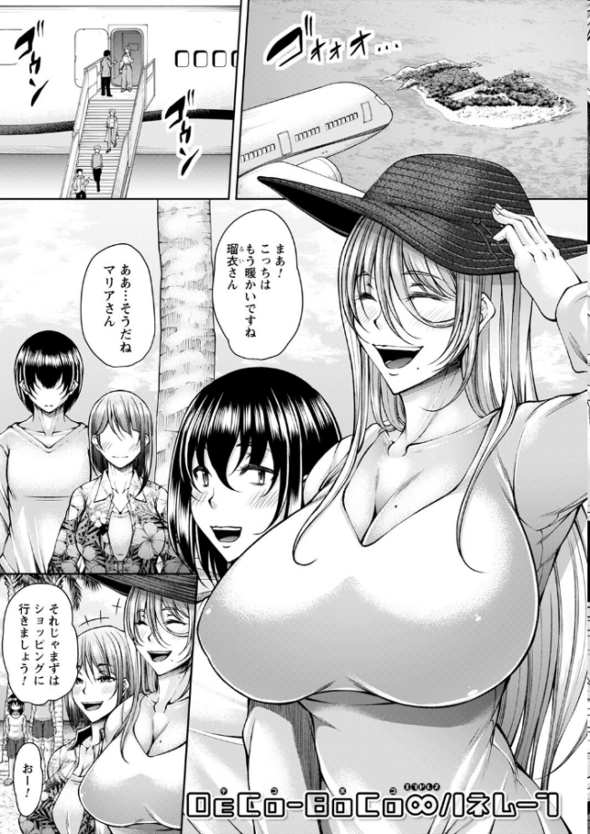 発情あまトロSEX 【FANZA限定】【デジタル特装版】 杜若かなえ サンプル画像