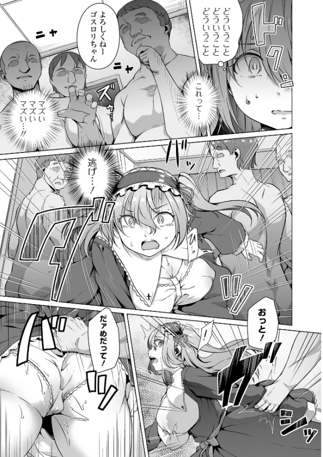 ふしだらでドスケベで  内東ぐら 一水社編集部 サンプル画像