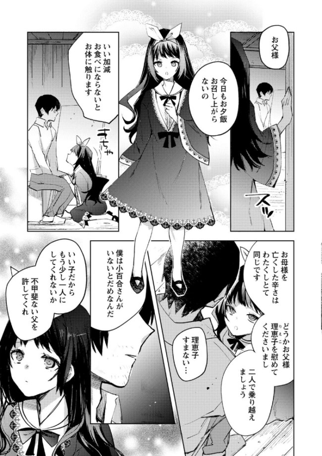バッド・エンドロール 【デジタル特装版】  岩久月 サンプル画像