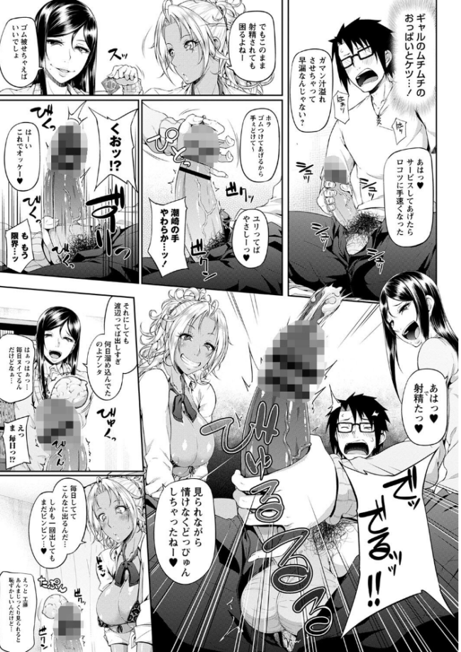 ただただSEXが好き◇  新井大器 サンプル画像