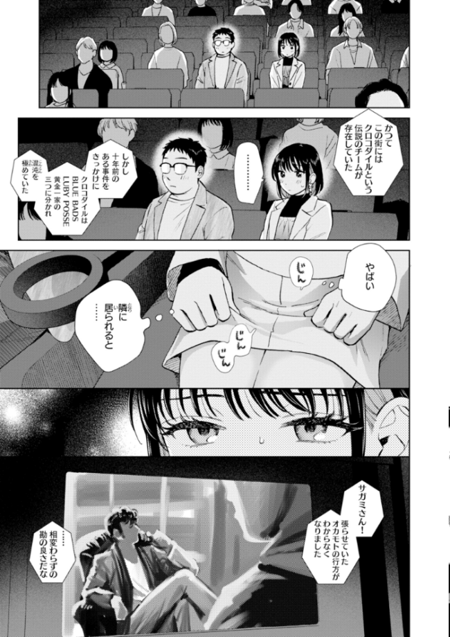 だって発情しちゃうから【デジタル版限定おまけ付き】 どらのやま サンプル画像
