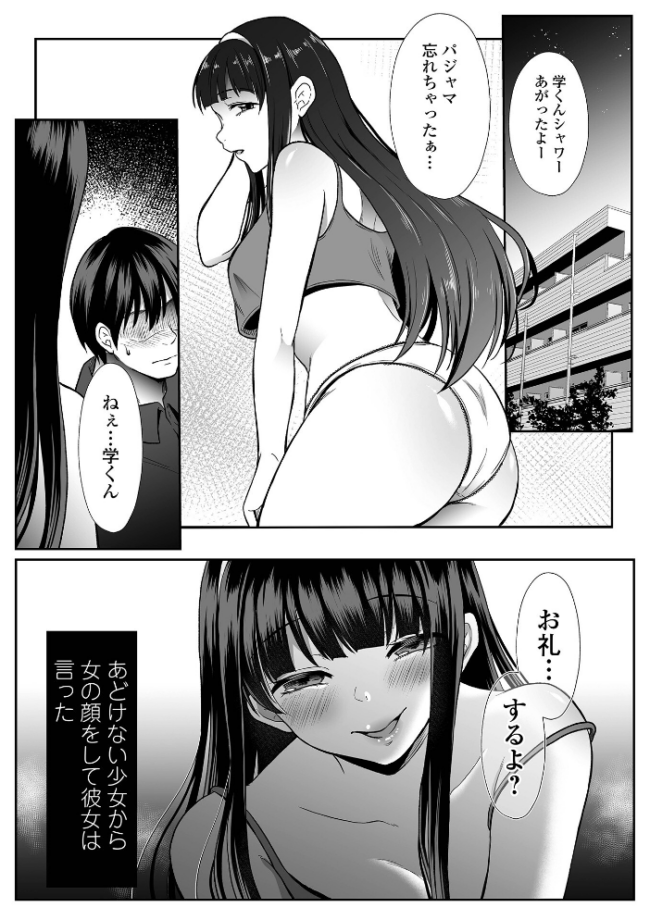 コミック刺激的SQUIRT！！ Vol.71  仁志田メガネ サンプル画像
