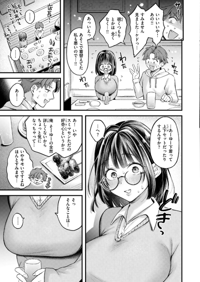 COMIC失楽天 2026年07月号 ひとにたち こんこんとちゅ を図さとる トン子 utu konnyaku おれたほね 照老 サンプル画像