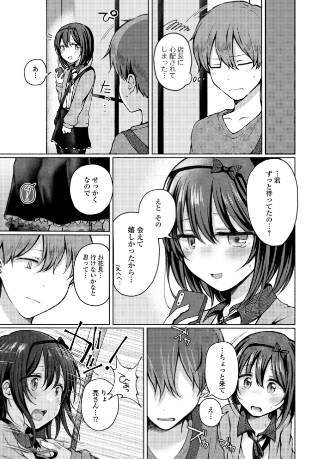 どこでも男の娘 【デジタル特装版】  ななもと サンプル画像