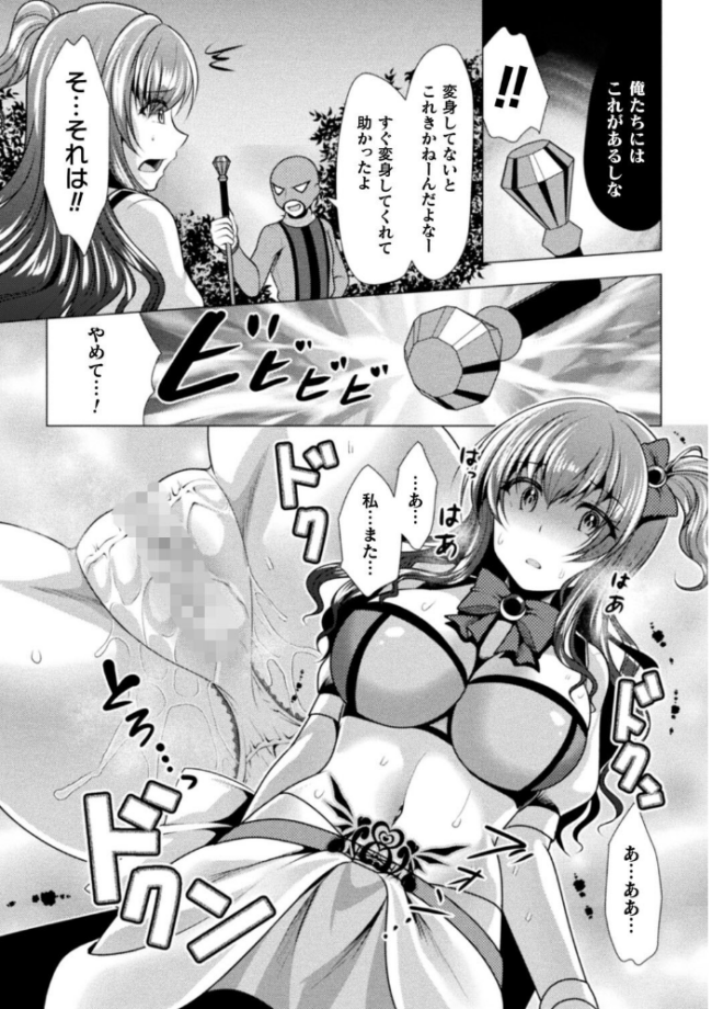 魔法少女が堕ちるまで  松波留美 サンプル画像