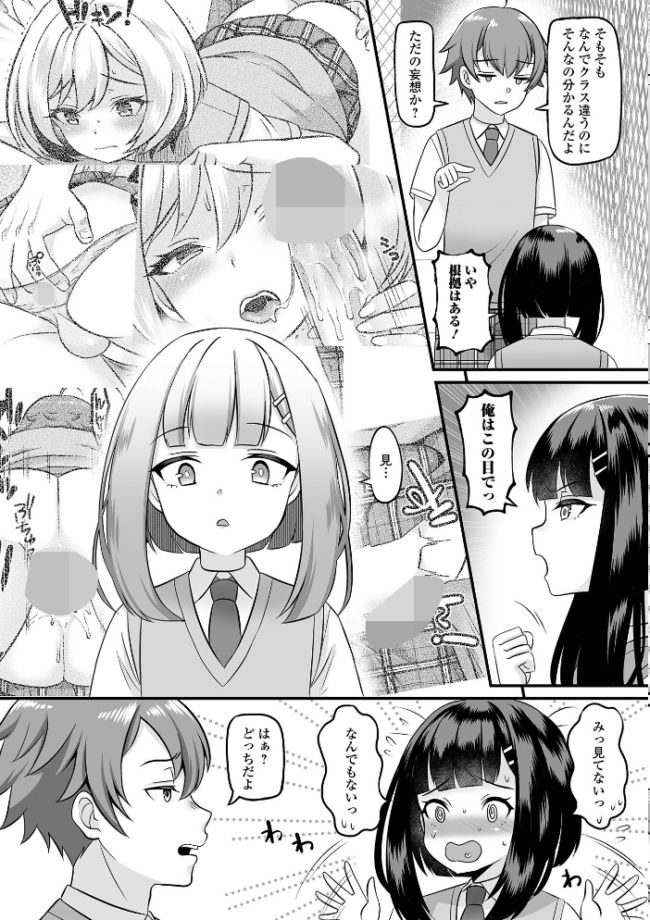 男の娘・ハーレムスクール【デジタル特装版】  パルコ長嶋 一水社編集部 サンプル画像