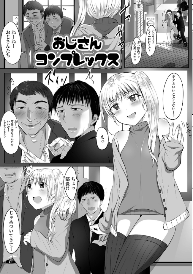 ぱこぱこ淫乱男の娘【デジタル特装版】 にゃん太郎s サンプル画像