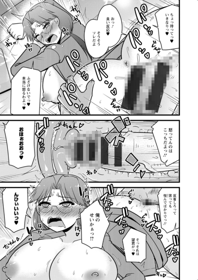 年上カノジョの堕とし方 神宮小川 サンプル画像