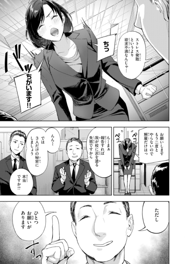 ツー・オン・ワン【デジタル版限定おまけ付き】 山石18 サンプル画像