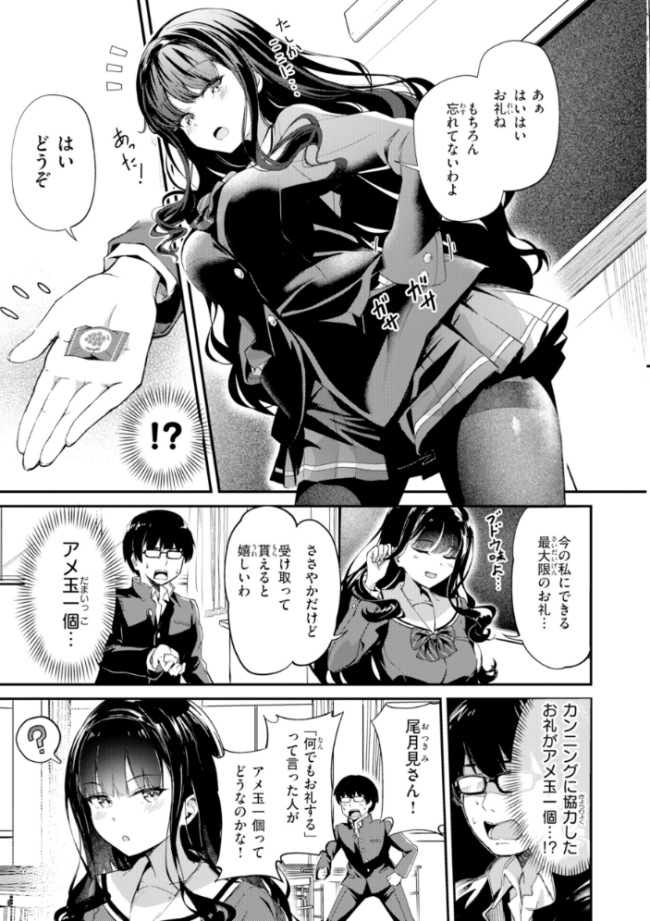 だんだんクセになる【デジタル版限定おまけ付き】  パンダエキス サンプル画像