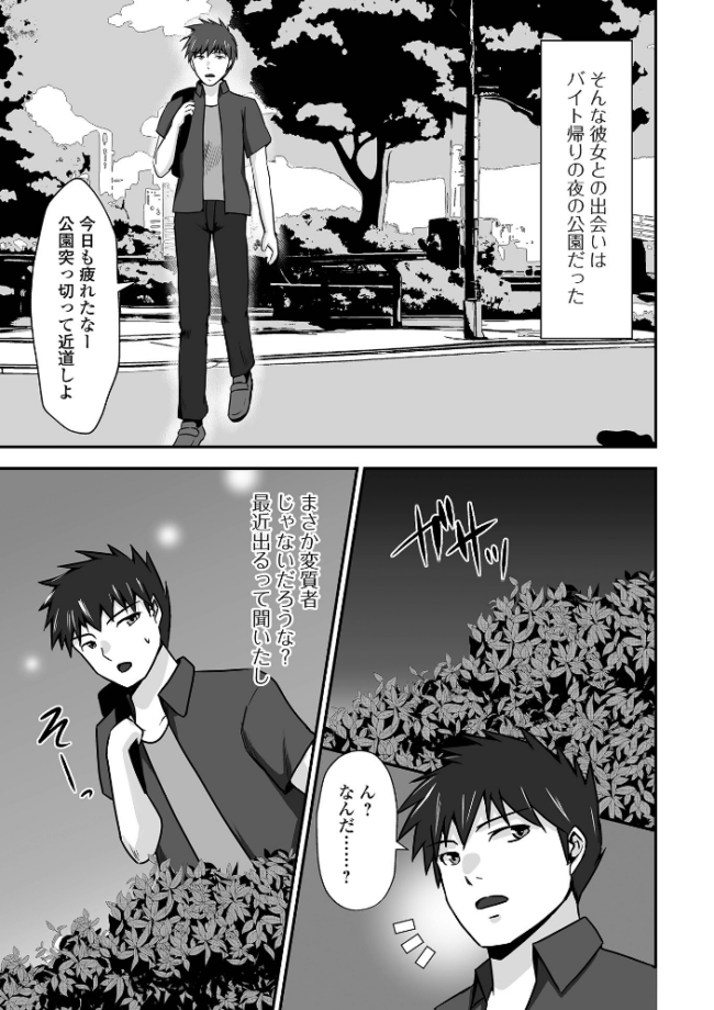 M性奥さんの沼る癖【通常版】 水夜ちはる 一水社編集部 サンプル画像