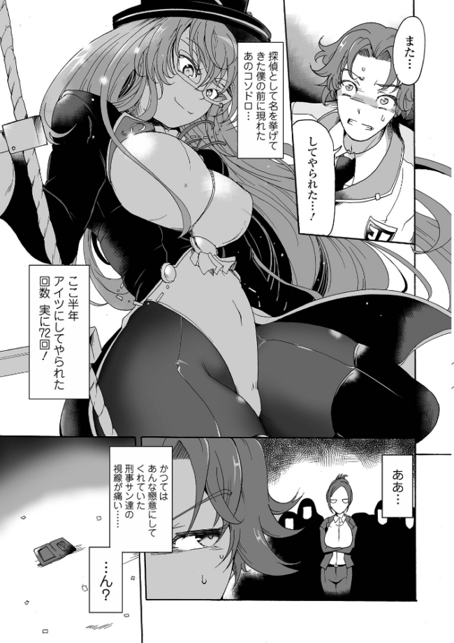 絶体絶命ヒロインズ! スガレオン サンプル画像