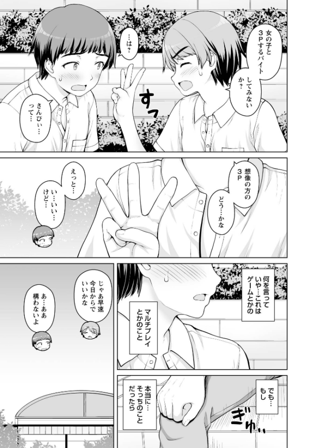 Warikiri★TIMES 全国版 VOL.12 飴屋きりか 扇希実 カイシンシ k-ya 杜若かなえ らび かなミ あまめ 結月ゆう サンプル画像