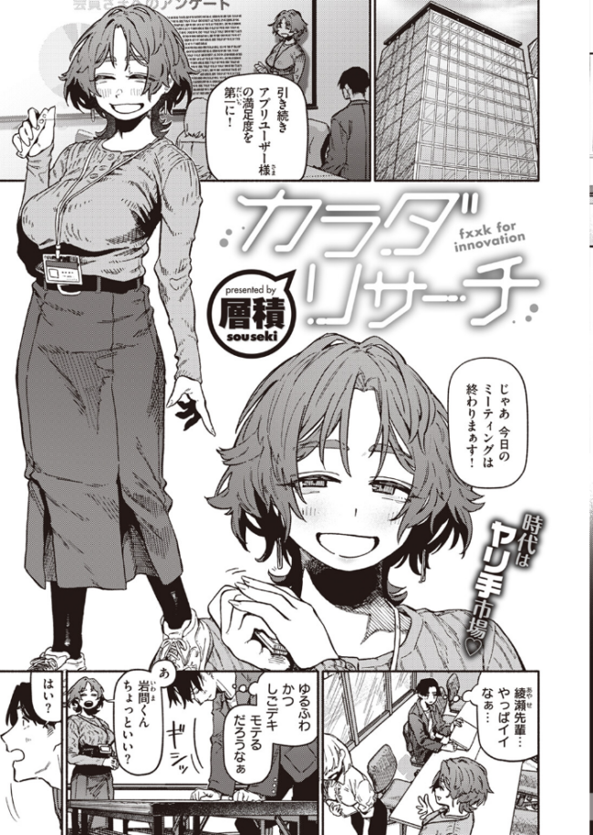 COMIC快楽天 2024年06月号 雲呑めお YUG もじゃりん 背中が尻 アシオミマサト 村田蓮爾 日吉ハナ 西沢みずき おおおおありくい 層積 平丸あきら エロ井ロエ アサオミ志群 吉田Killy 夢叶羽どどどちゃん ゆりしましろ サンプル画像
