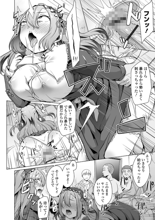 ふしだらでドスケベで  内東ぐら 一水社編集部 サンプル画像