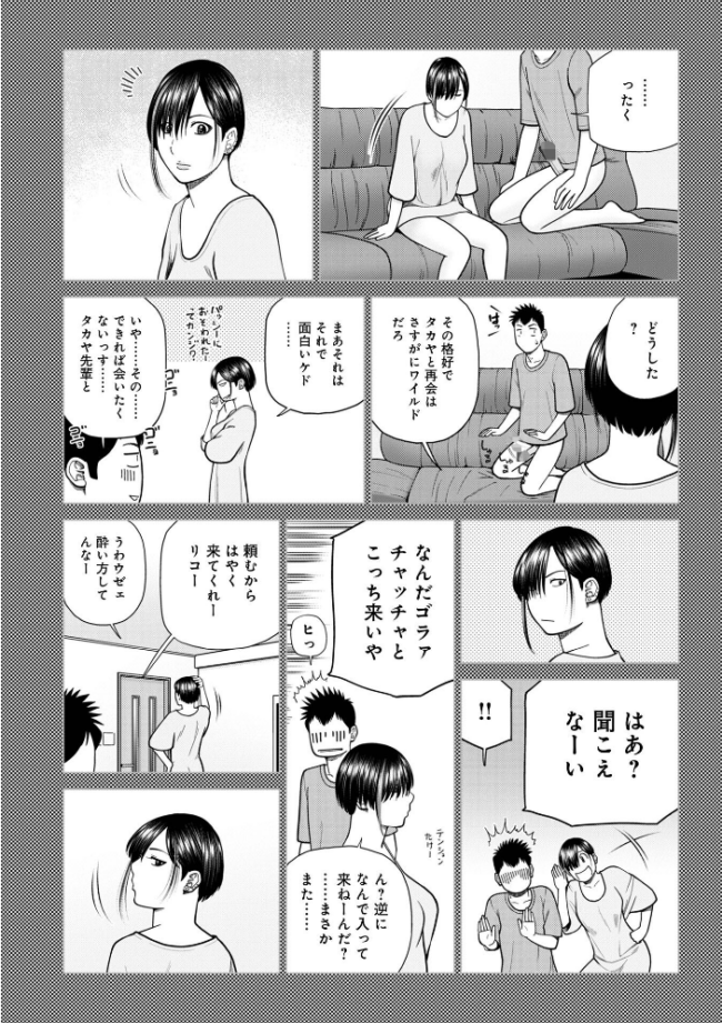 じつは欲求不満なんです妻【デジタル特装版】  黒木秀彦 メディアックス編集部 サンプル画像