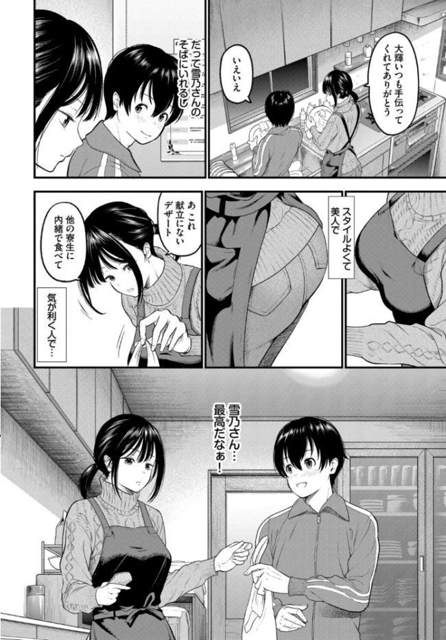 COMIC BAVEL SPECIAL COLLECTION(コミックバベル スペシャルコレクション)VOL82 くっきおーれ そら豆さん 朝峰テル 並木なず コミックバベル編集部 蛸田こぬ サンプル画像