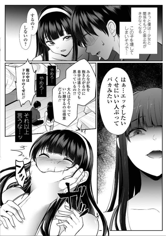 コミック刺激的SQUIRT！！ Vol.71  仁志田メガネ サンプル画像