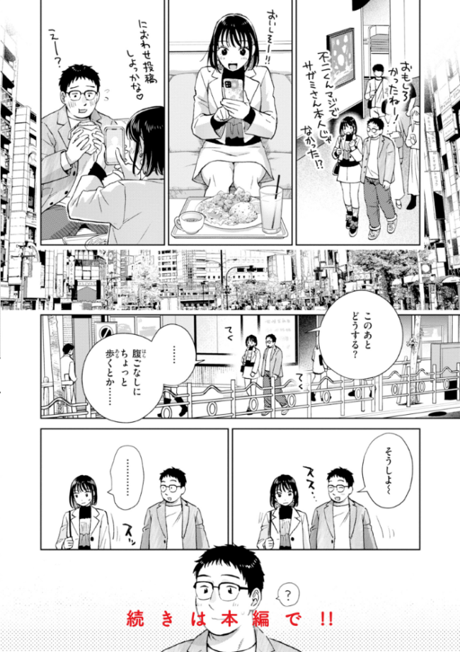 だって発情しちゃうから【デジタル版限定おまけ付き】 どらのやま サンプル画像