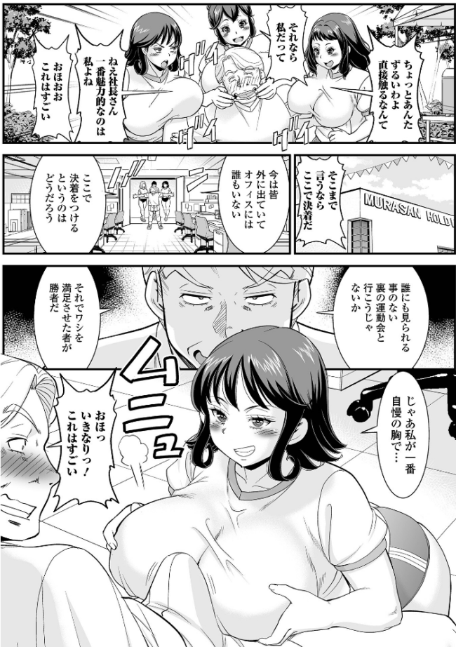 Web配信月刊隣の気になる奥さん vol.110 ロッコ ふじいあきこ 八手美以菜 浦河おぺら ムラさん かんち エバンス 一水社編集部 サンプル画像