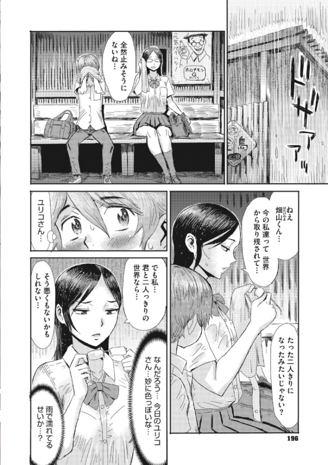 コミックメガストア Vol.023 鬼月あるちゅ たたきた しいたけたいし 愉悦さる 黒岩瑪瑙 urute 四条定史 くろふーど 河原野アパラ 白玉もち まんす ジョン・K・ぺー太 快楽ナマきくらげ サンプル画像