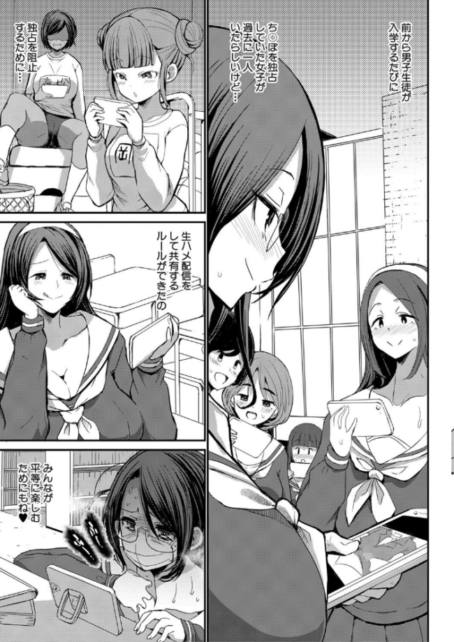 JKビッチだらけの女子校に男子は僕1人だったけど絶倫だったので普通に大丈夫だった話【電子版特典付き】【通常版】 ぶーちゃん サンプル画像