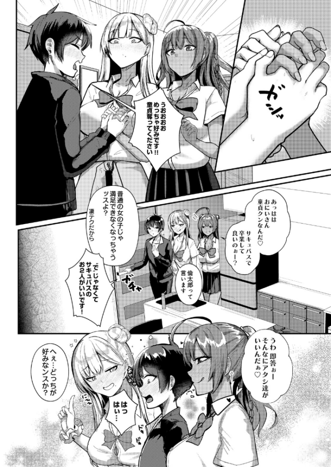 COMIC Luxuria Melt Vol.01 木山ヒト サンプル画像