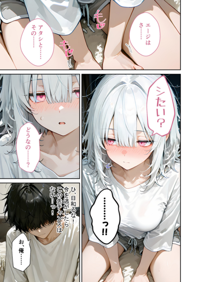 隣に住んでるぐーたら先輩とのえっちな日常 (1) 甘宮とと サンプル画像
