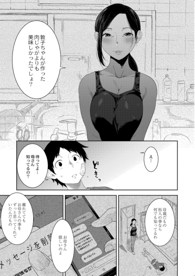 近親性バイアス  んめ COMIC快艶編集部 サンプル画像