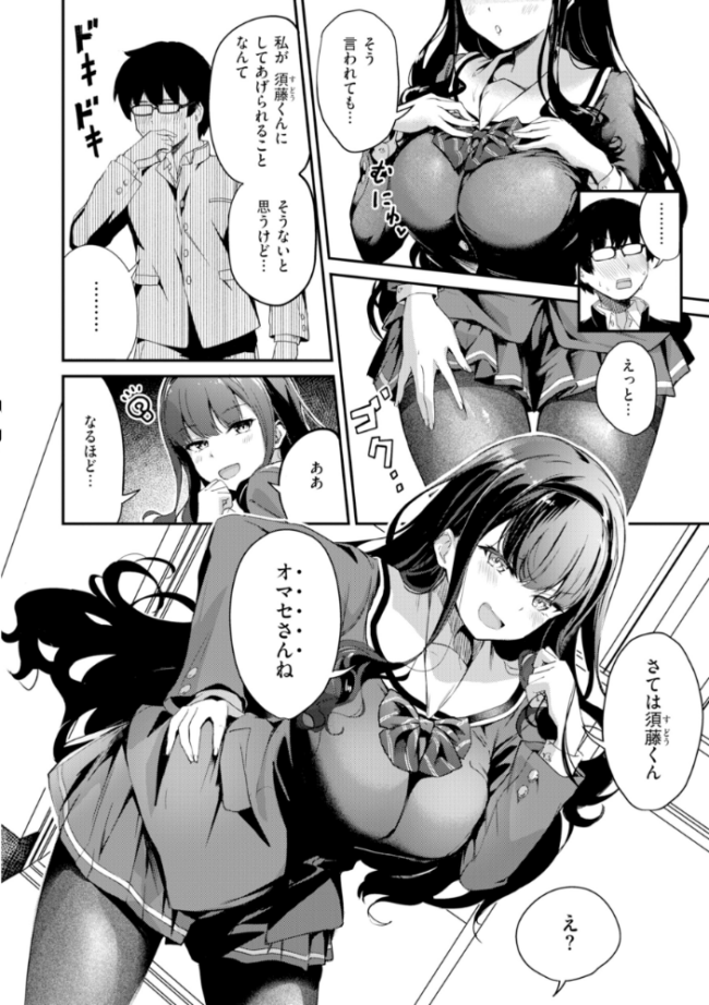 だんだんクセになる【デジタル版限定おまけ付き】  パンダエキス サンプル画像