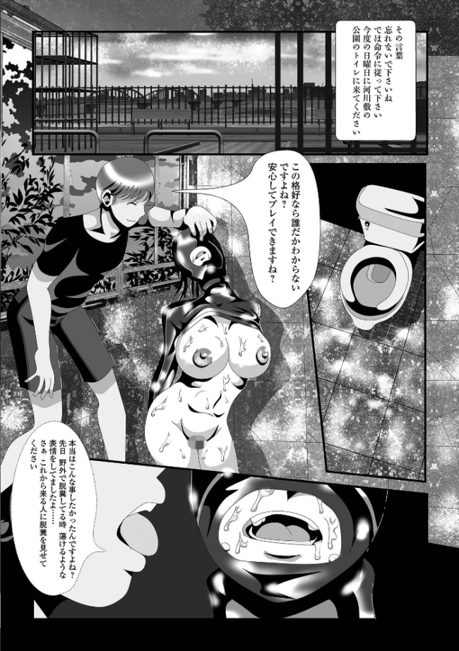 メス犬排泄マーキング  TAMAKIN サンプル画像