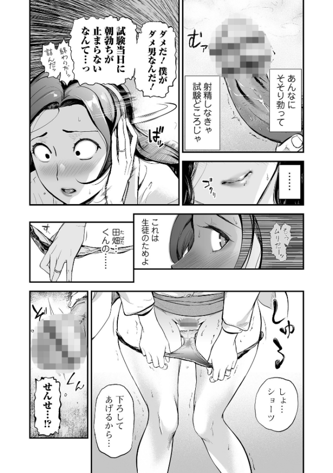 十人ドエロ 〜美味しい人妻〜 プリ坊 サンプル画像