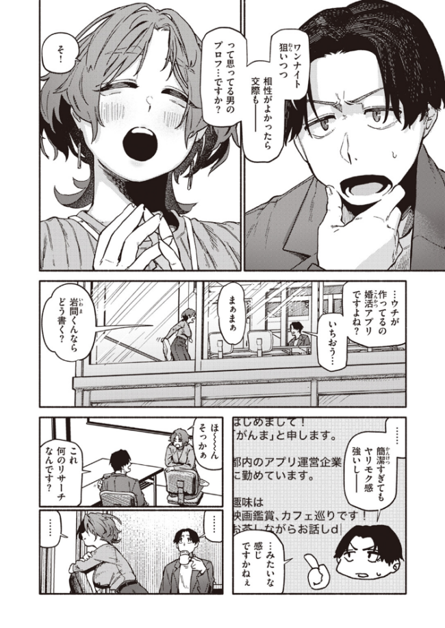 COMIC快楽天 2024年06月号 雲呑めお YUG もじゃりん 背中が尻 アシオミマサト 村田蓮爾 日吉ハナ 西沢みずき おおおおありくい 層積 平丸あきら エロ井ロエ アサオミ志群 吉田Killy 夢叶羽どどどちゃん ゆりしましろ サンプル画像
