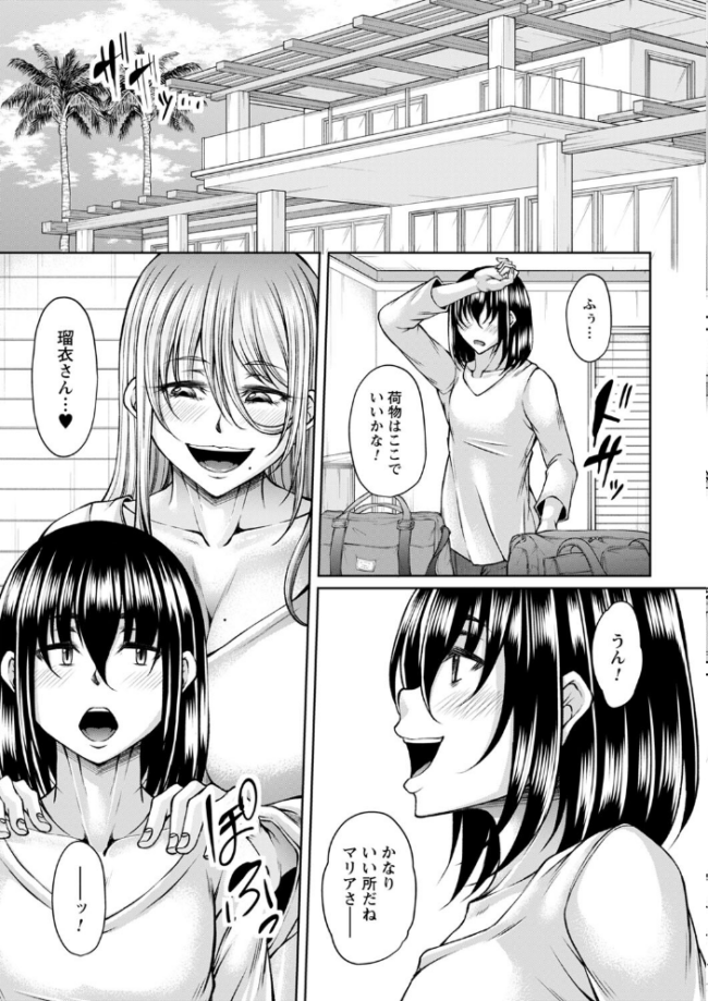 発情あまトロSEX 【FANZA限定】【デジタル特装版】 杜若かなえ サンプル画像