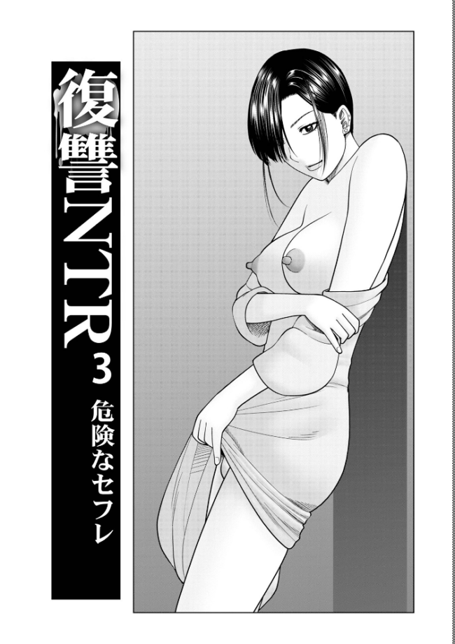 じつは欲求不満なんです妻【デジタル特装版】  黒木秀彦 メディアックス編集部 サンプル画像
