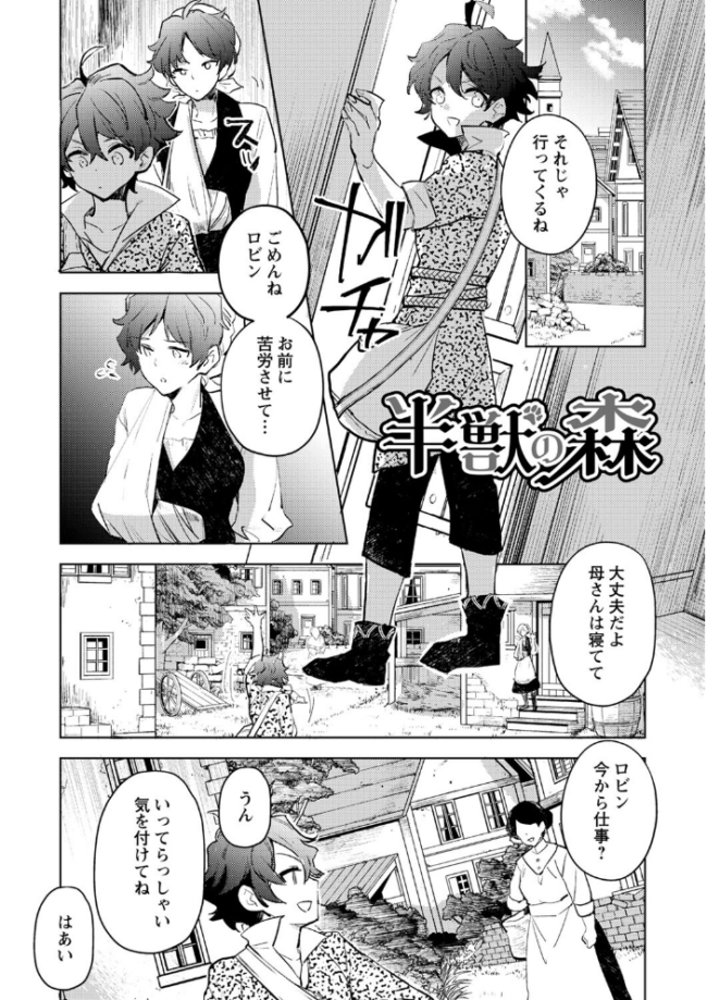 バッド・エンドロール 【デジタル特装版】  岩久月 サンプル画像