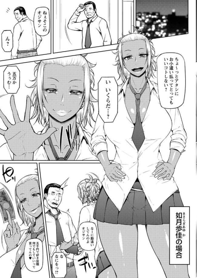 ただただSEXが好き◇  新井大器 サンプル画像